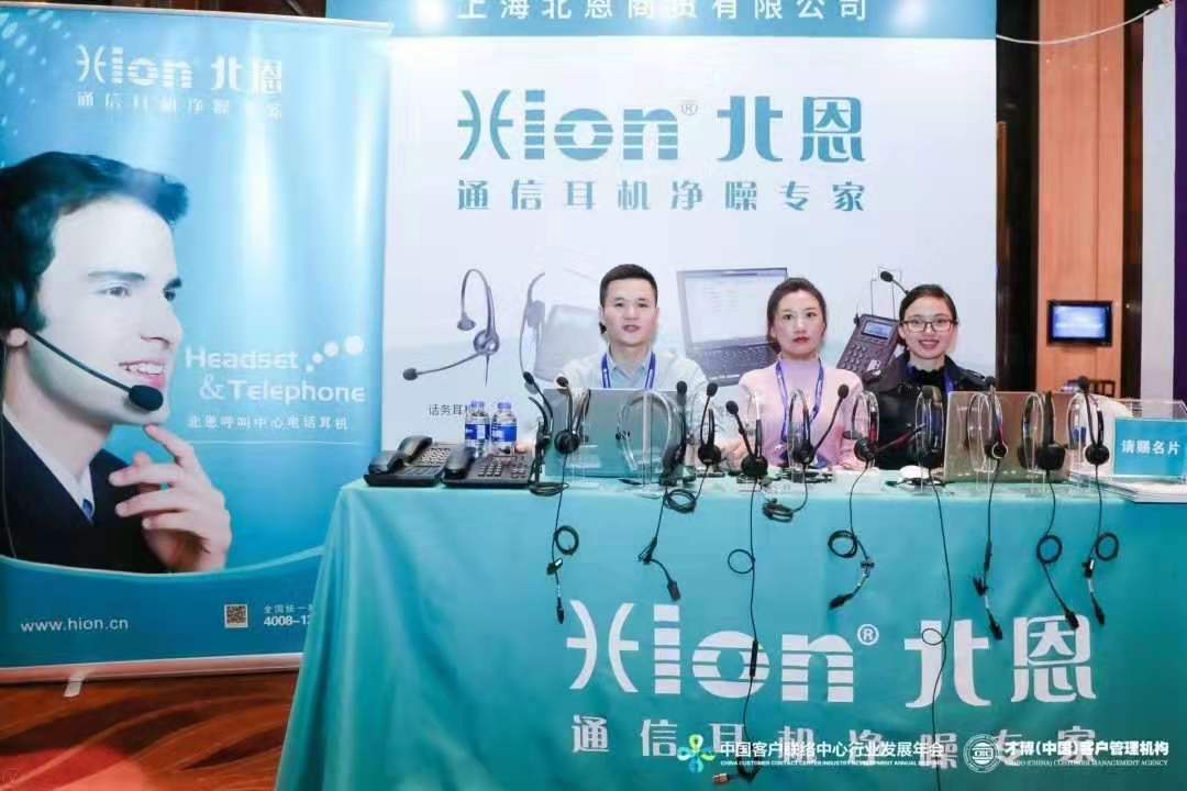北恩