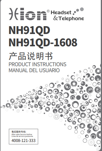 NH91QD說明書.jpg