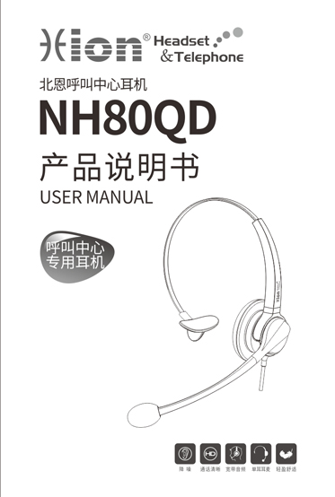 NH80說明書.jpg