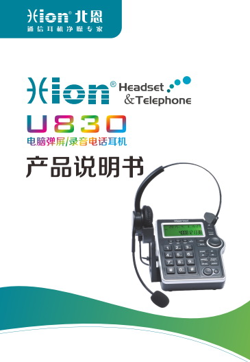 U830.jpg