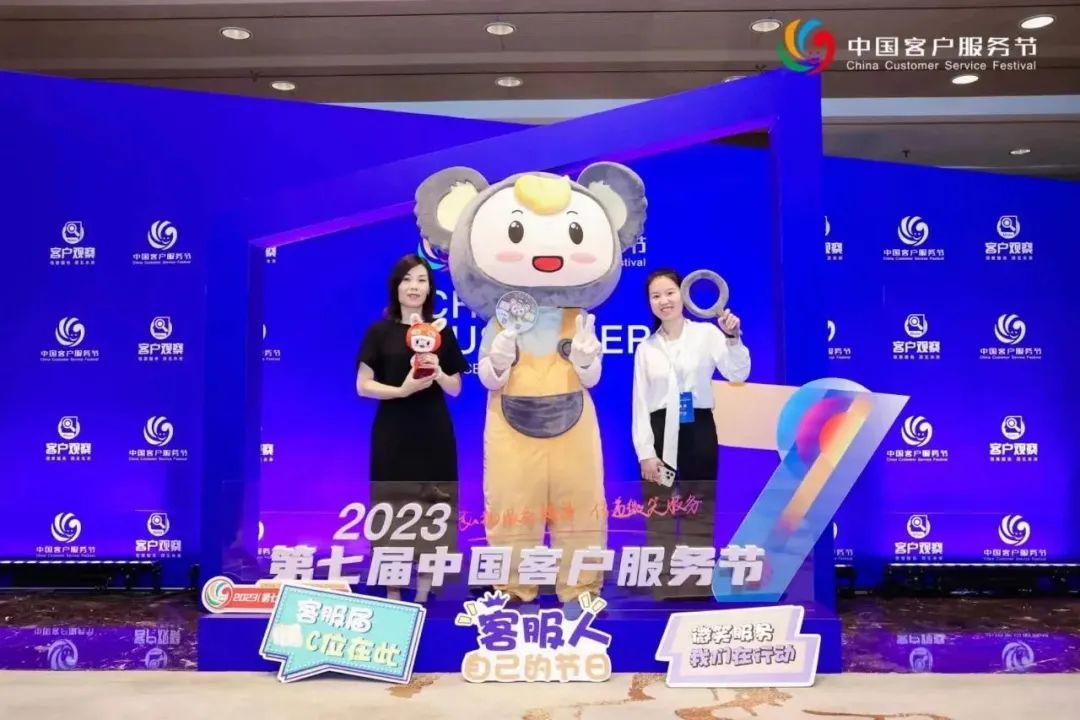 2023客戶服務(wù)節(jié)08.jpg